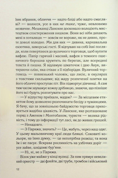 Шоколад